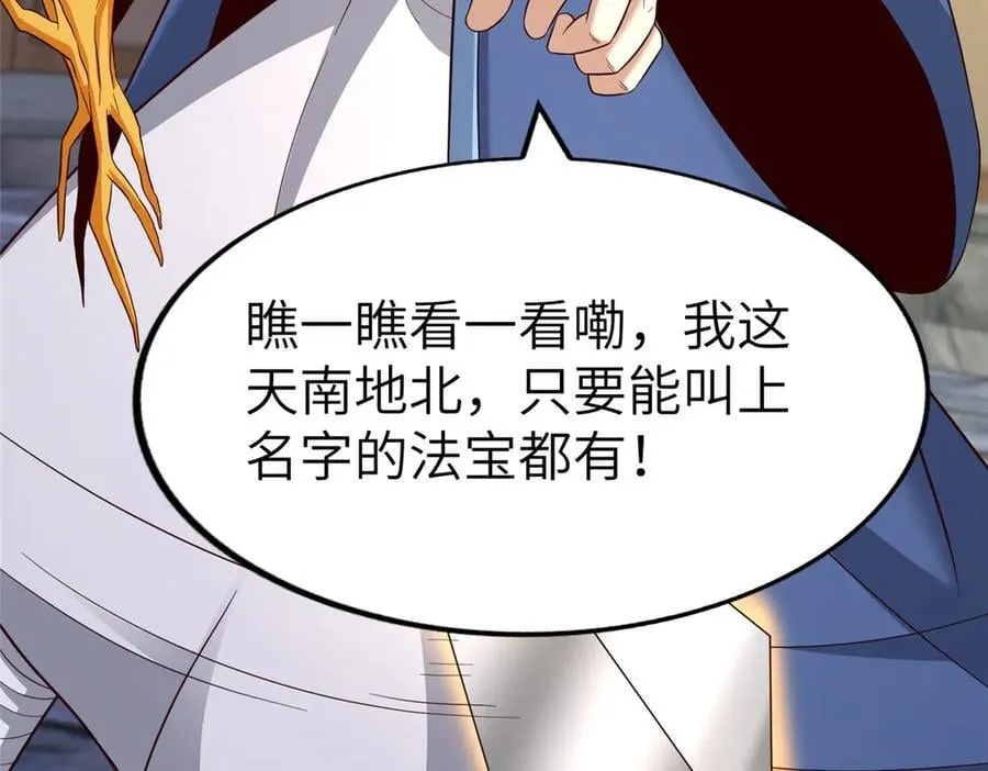 452 恶毒仙贩75