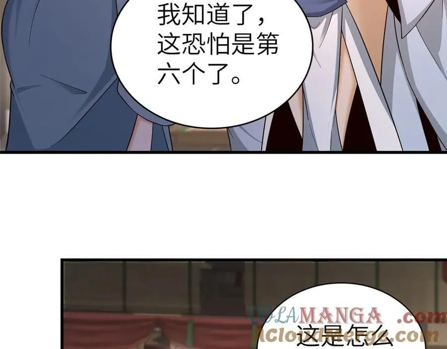 451 不愉快的见面84