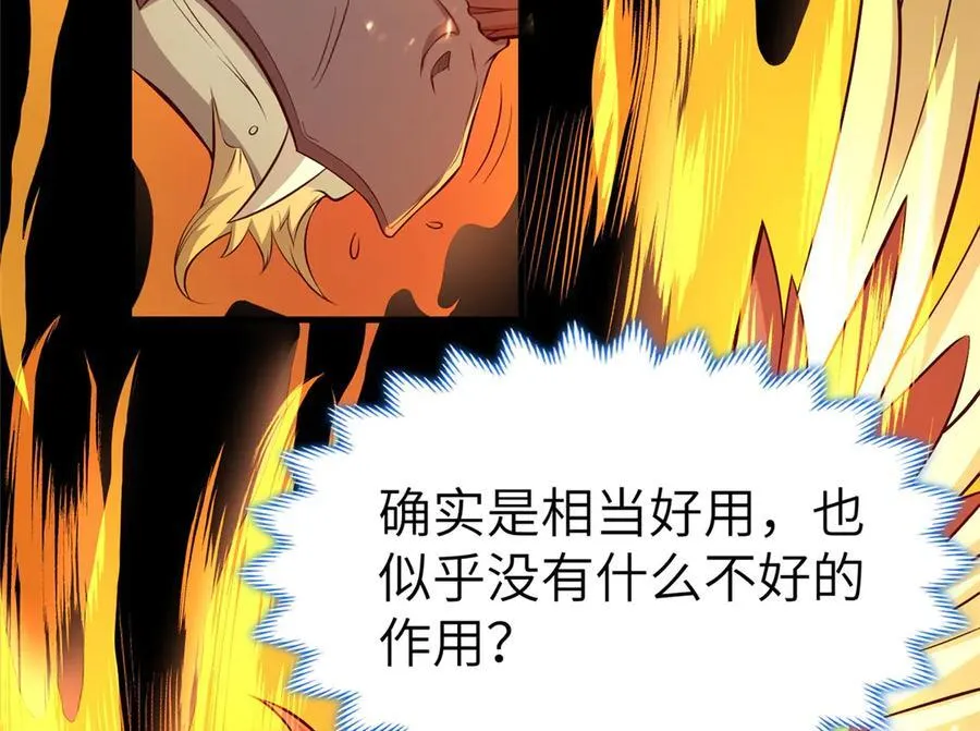 452 恶毒仙贩95