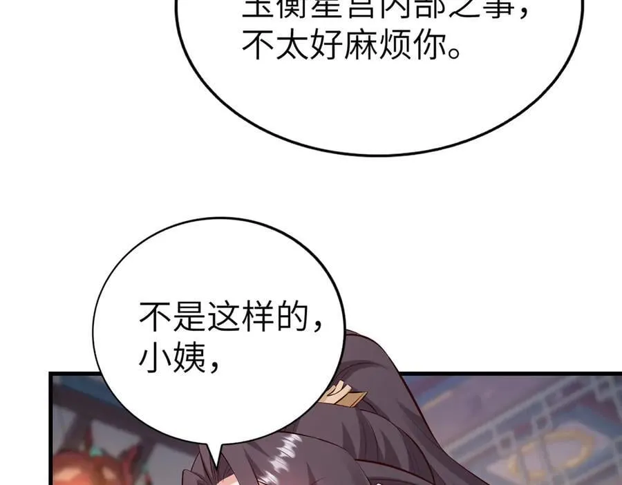 452 恶毒仙贩30