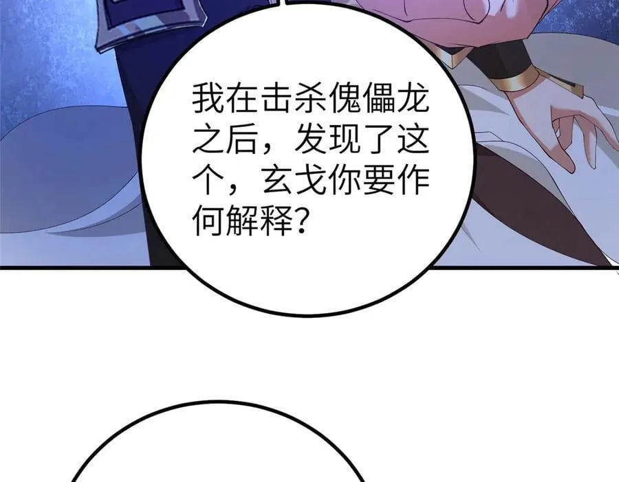 450 余恶未消111