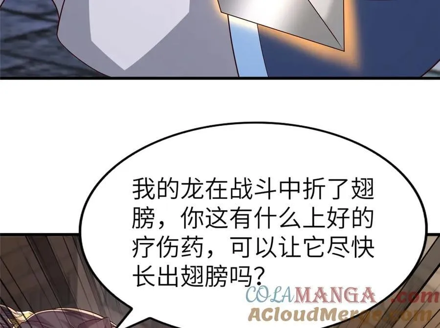 452 恶毒仙贩76