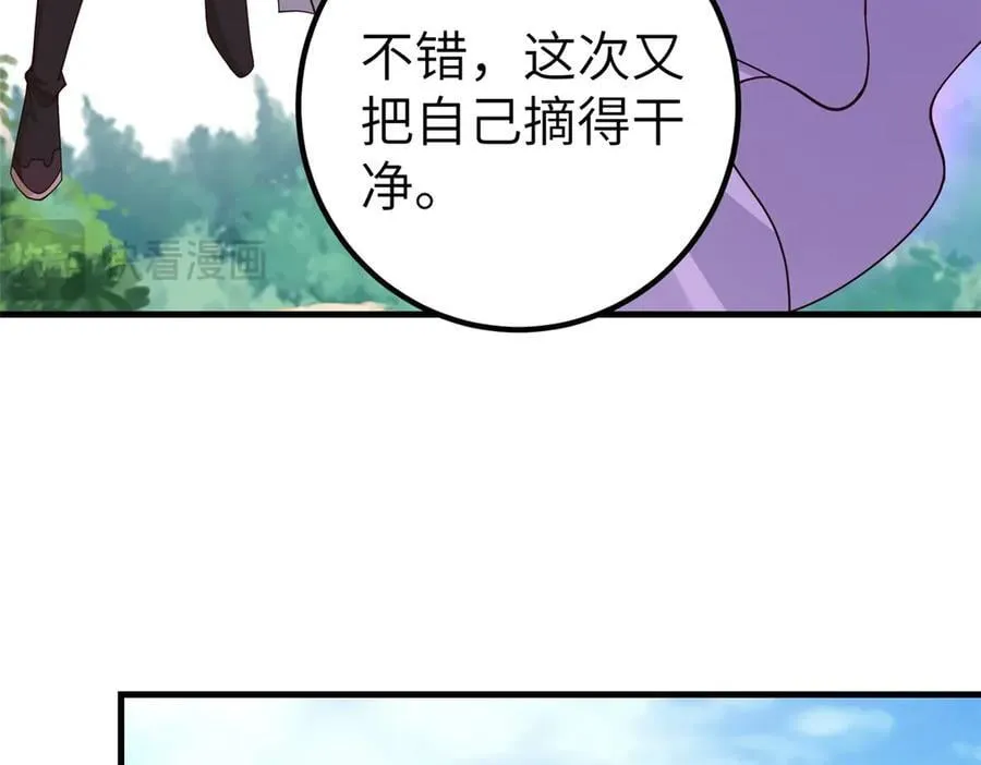 450 余恶未消115