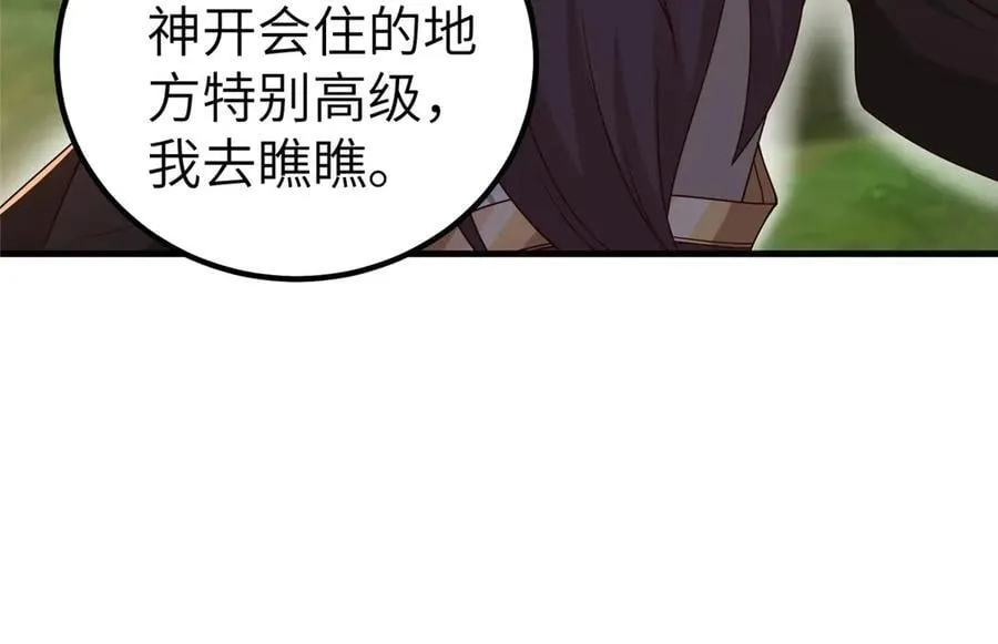 451 不愉快的见面37