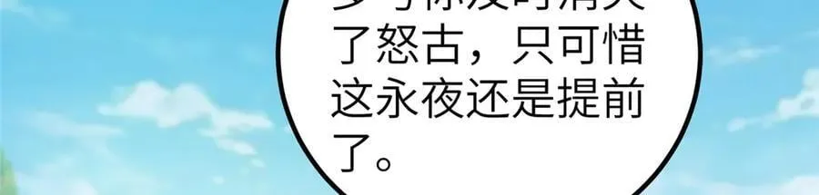 450 余恶未消87