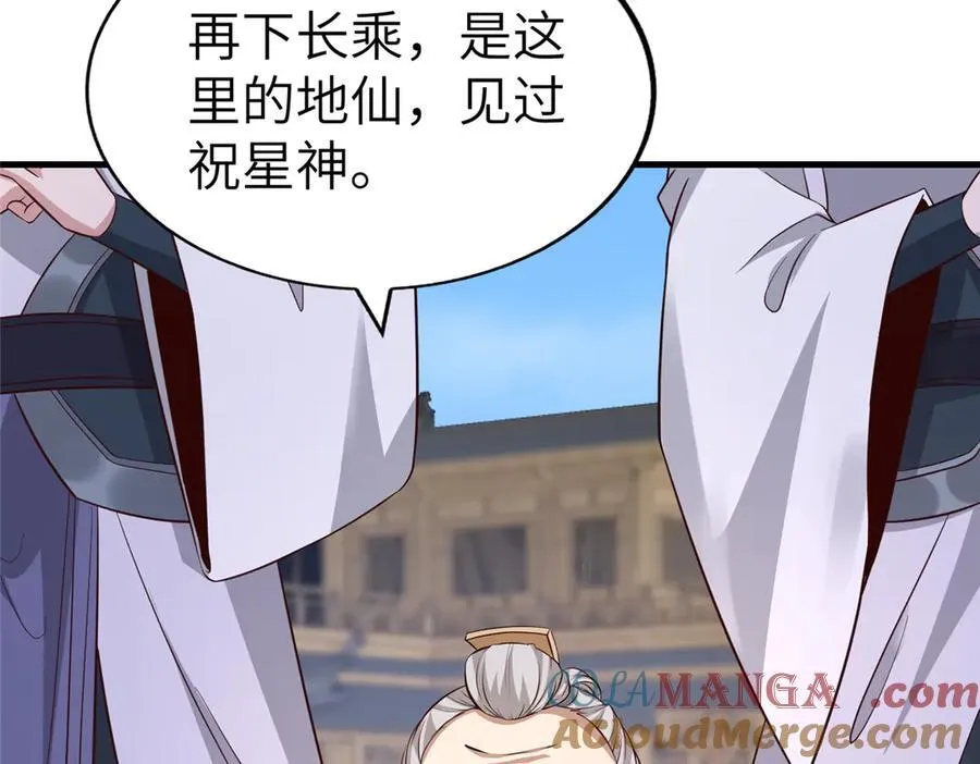 452 恶毒仙贩56