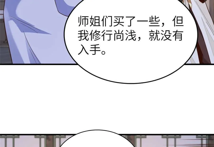 452 恶毒仙贩17