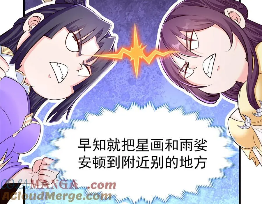 451 不愉快的见面64