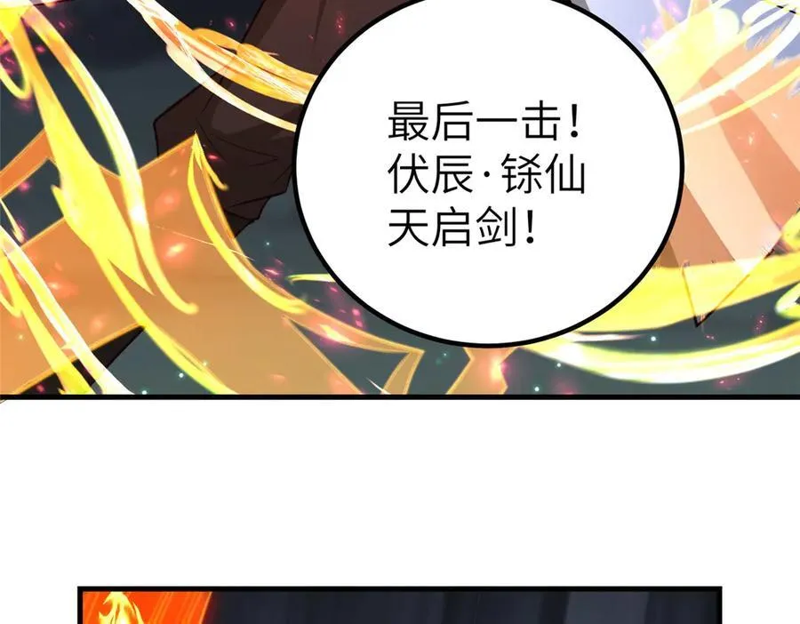 450 余恶未消58