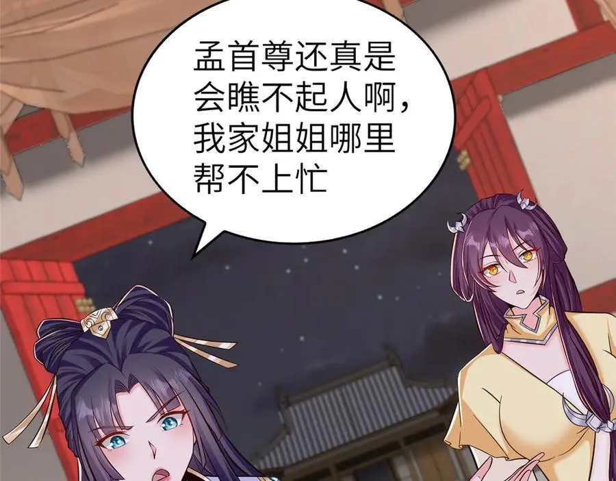451 不愉快的见面59