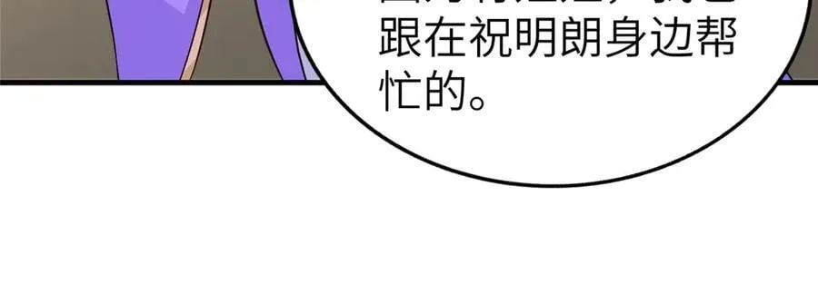 451 不愉快的见面61