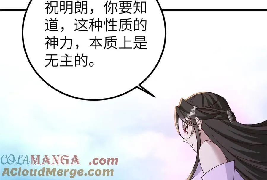 450 余恶未消112