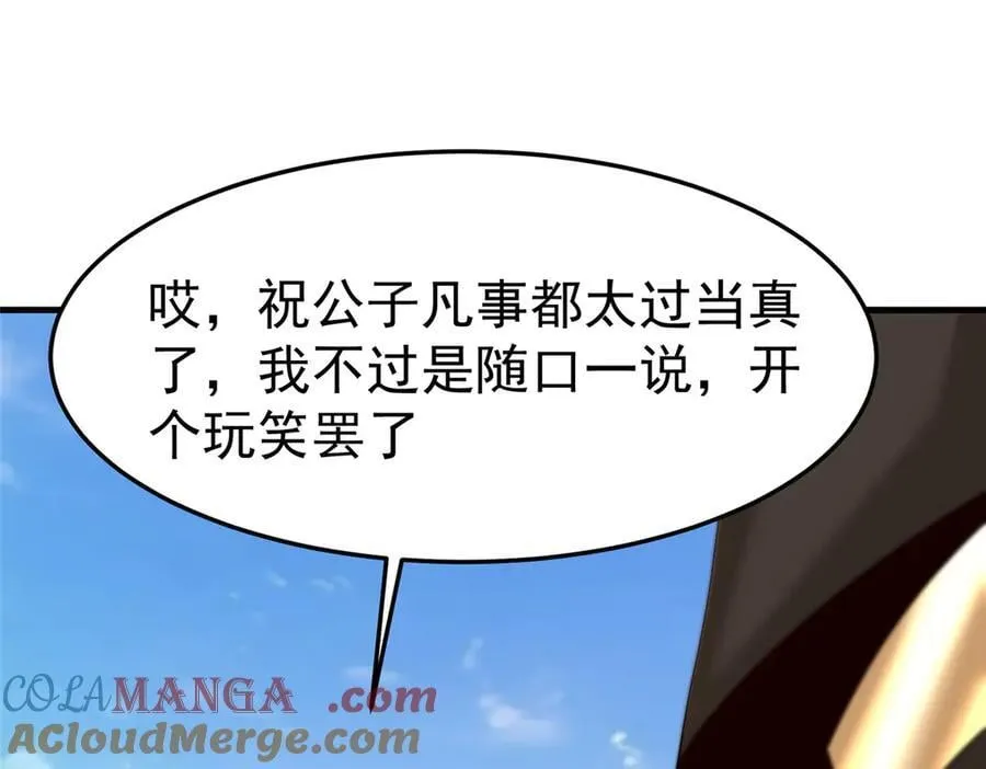 451 不愉快的见面4