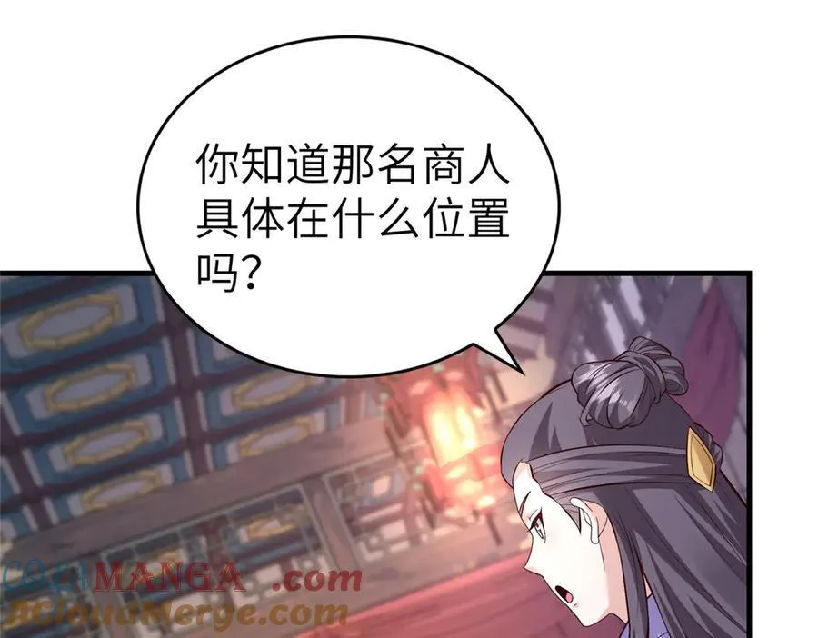 452 恶毒仙贩24