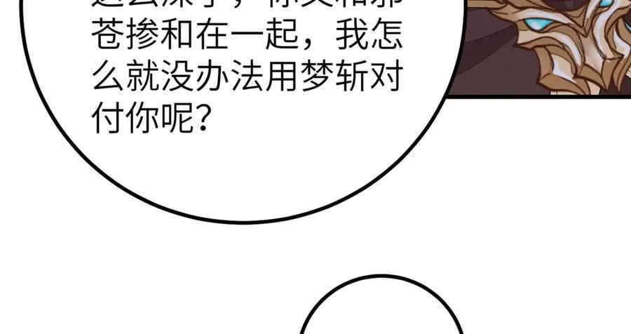 450 余恶未消119