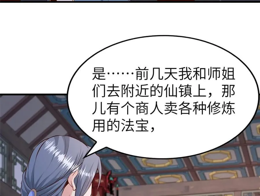 452 恶毒仙贩15