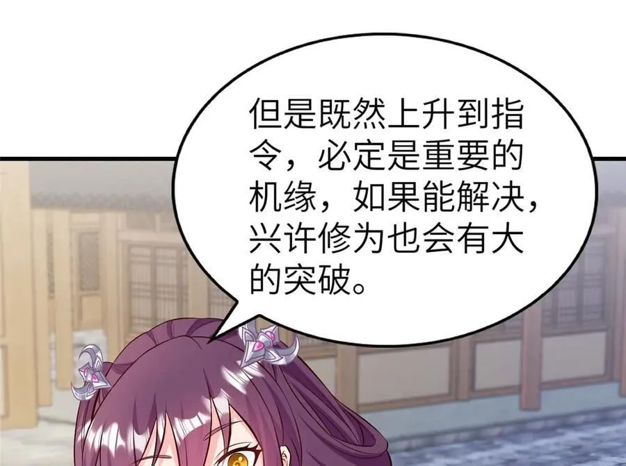 452 恶毒仙贩51