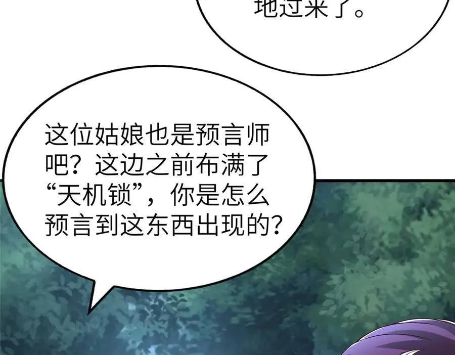 449 天降队友54
