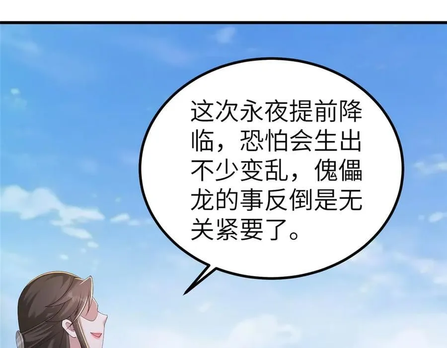 451 不愉快的见面13