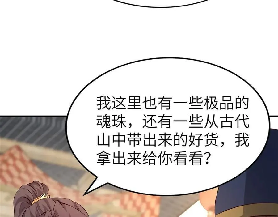 452 恶毒仙贩103