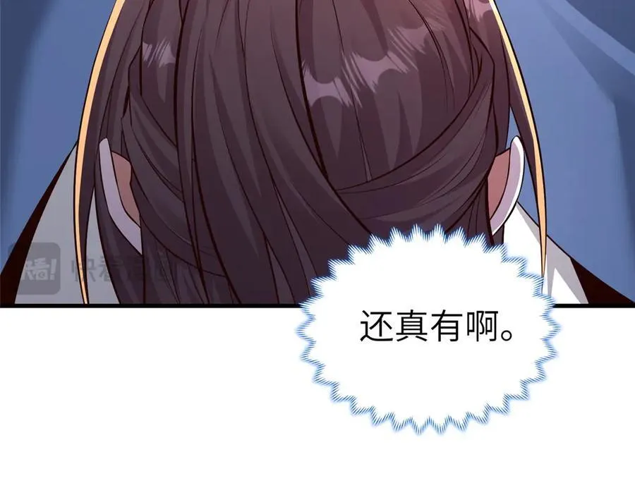 452 恶毒仙贩81