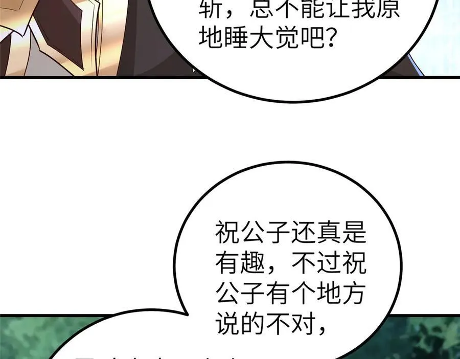 449 天降队友74