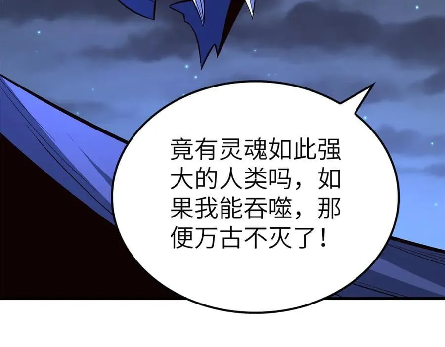 450 余恶未消13
