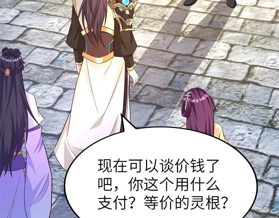 452 恶毒仙贩101