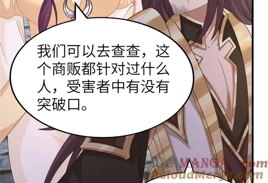 453 追根溯源64