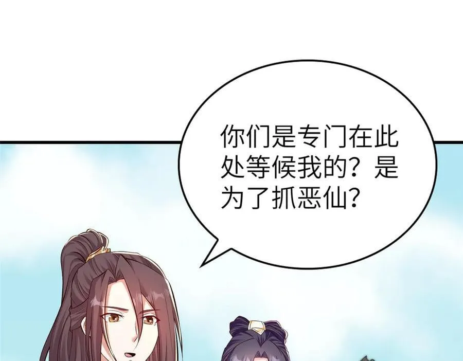 452 恶毒仙贩61