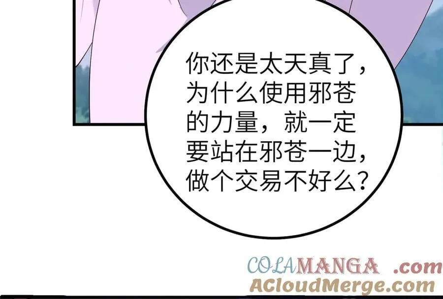 450 余恶未消124