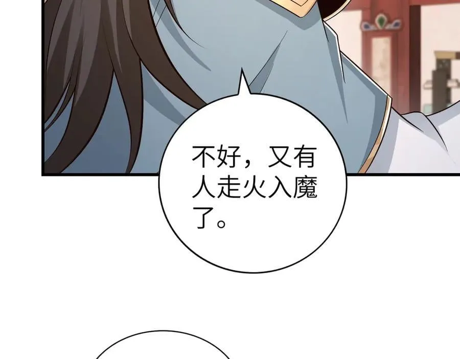 451 不愉快的见面73