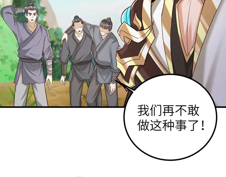 450 余恶未消82