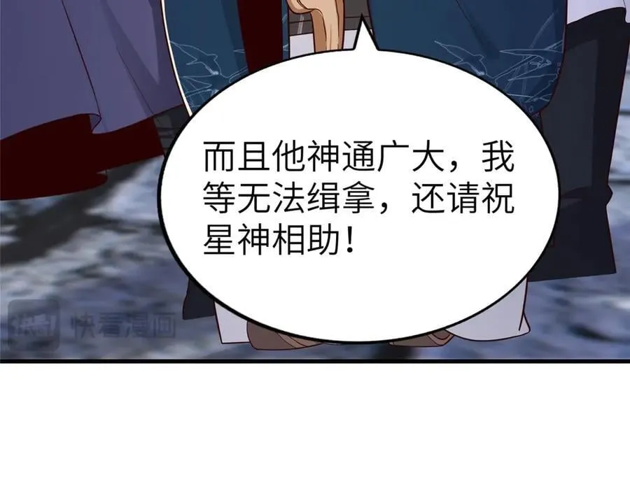 452 恶毒仙贩65