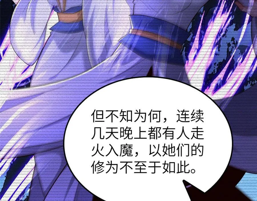 451 不愉快的见面89