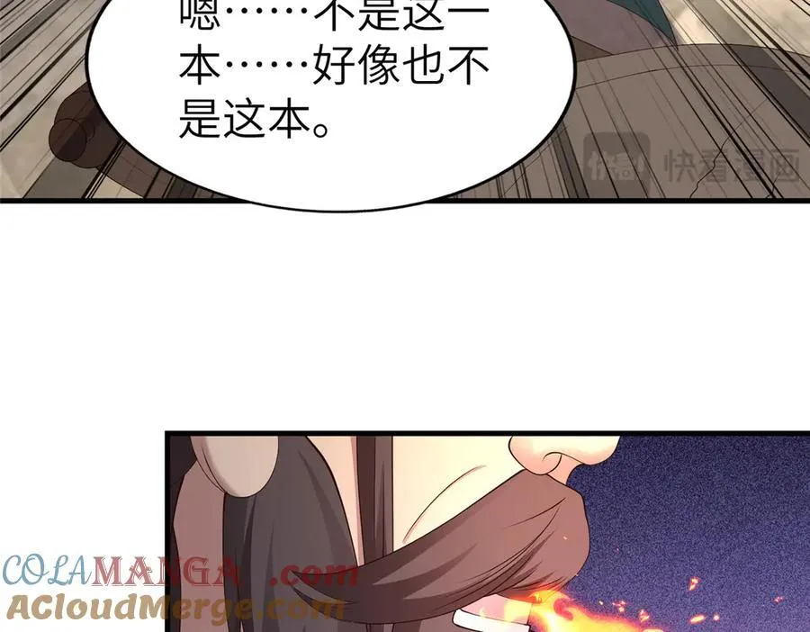 453 追根溯源76