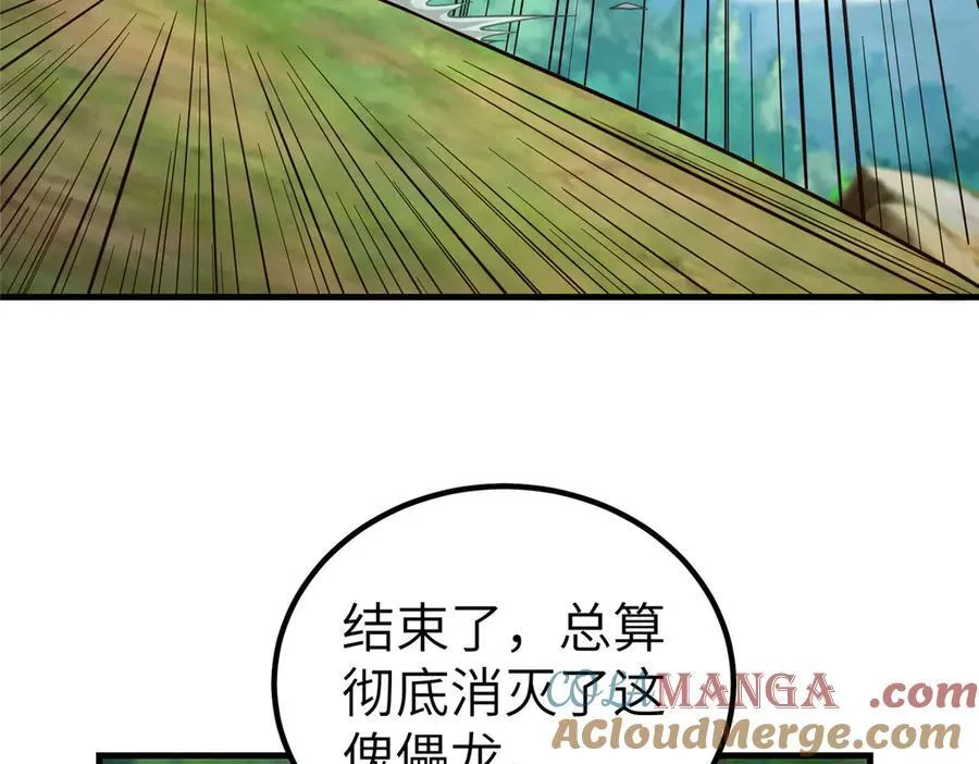450 余恶未消76