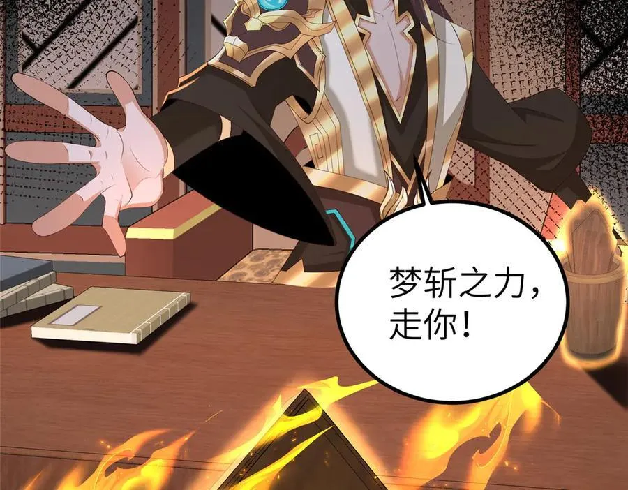 449 天降队友97