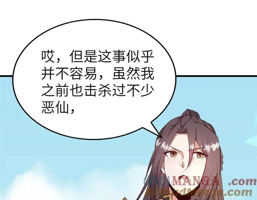 452 恶毒仙贩48