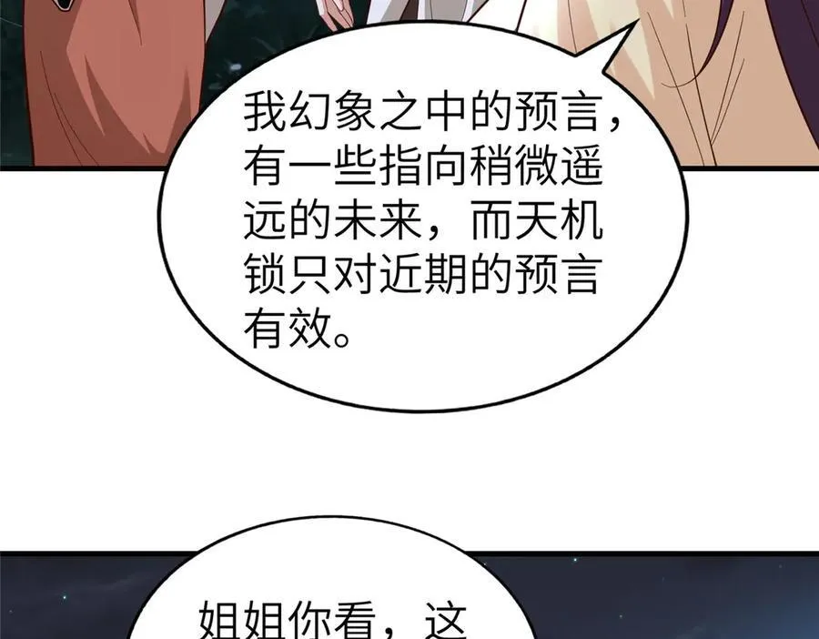 449 天降队友57