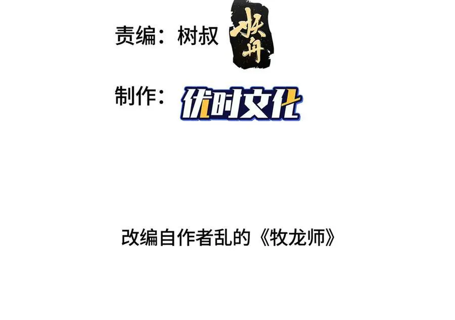 450 余恶未消3