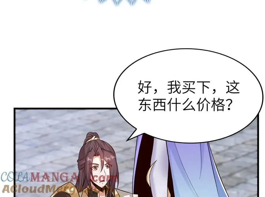 452 恶毒仙贩84