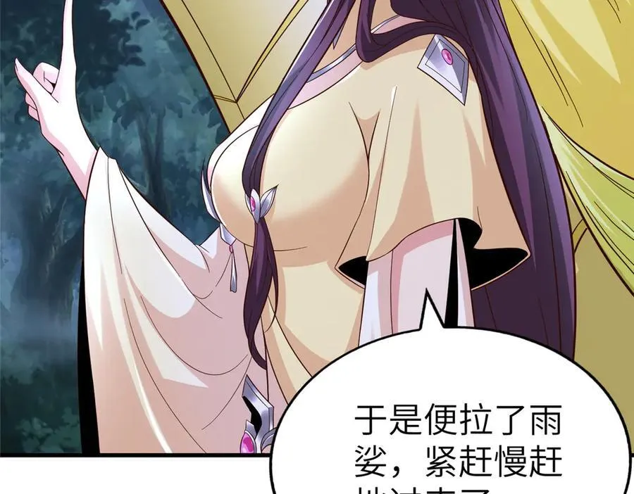 449 天降队友53