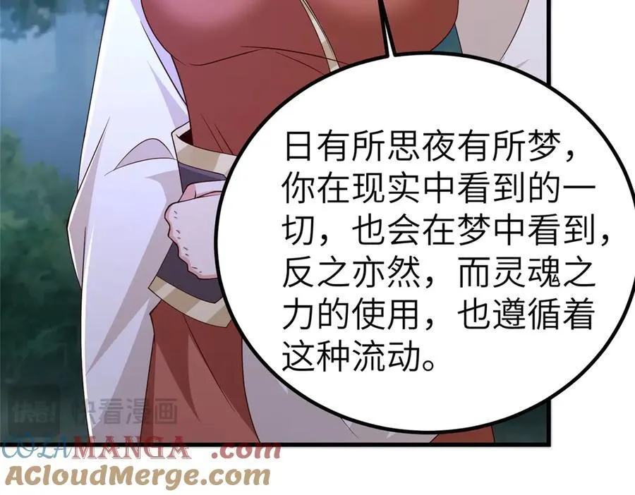 449 天降队友80