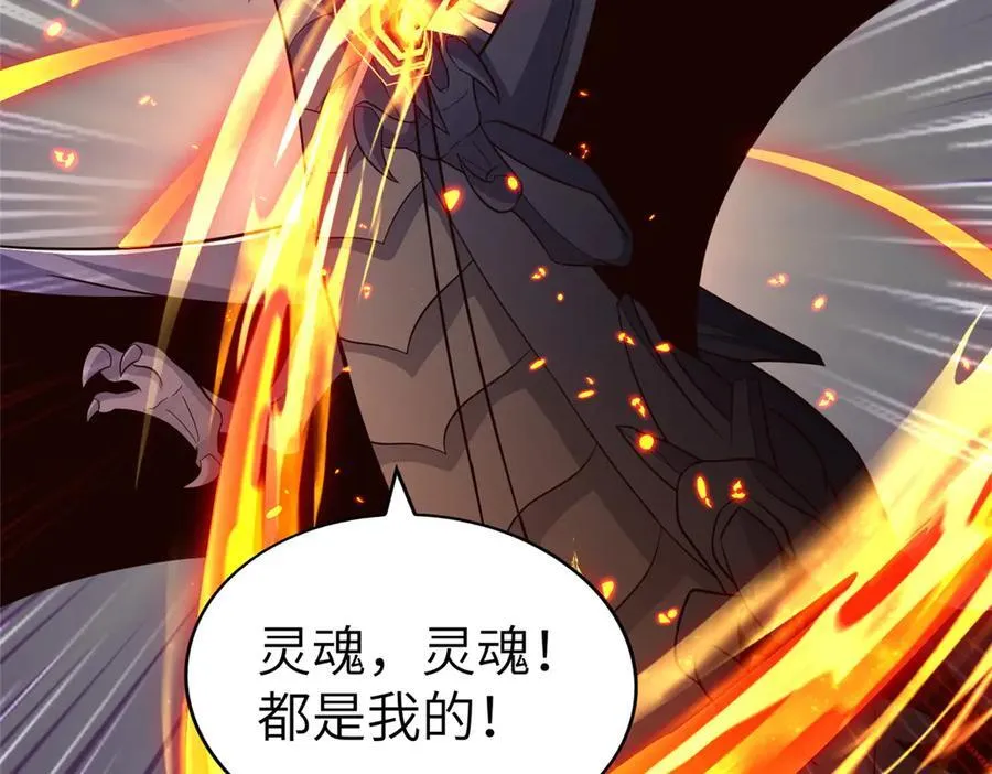 450 余恶未消49