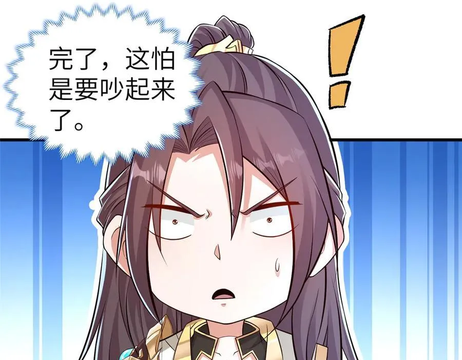 451 不愉快的见面62