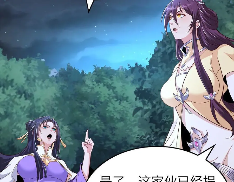 449 天降队友59