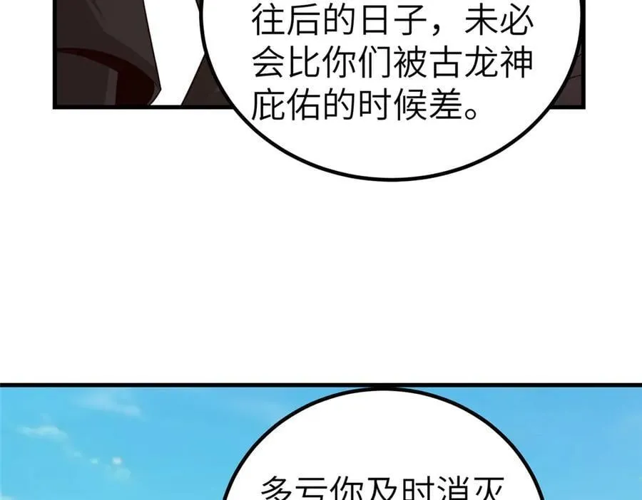 450 余恶未消86
