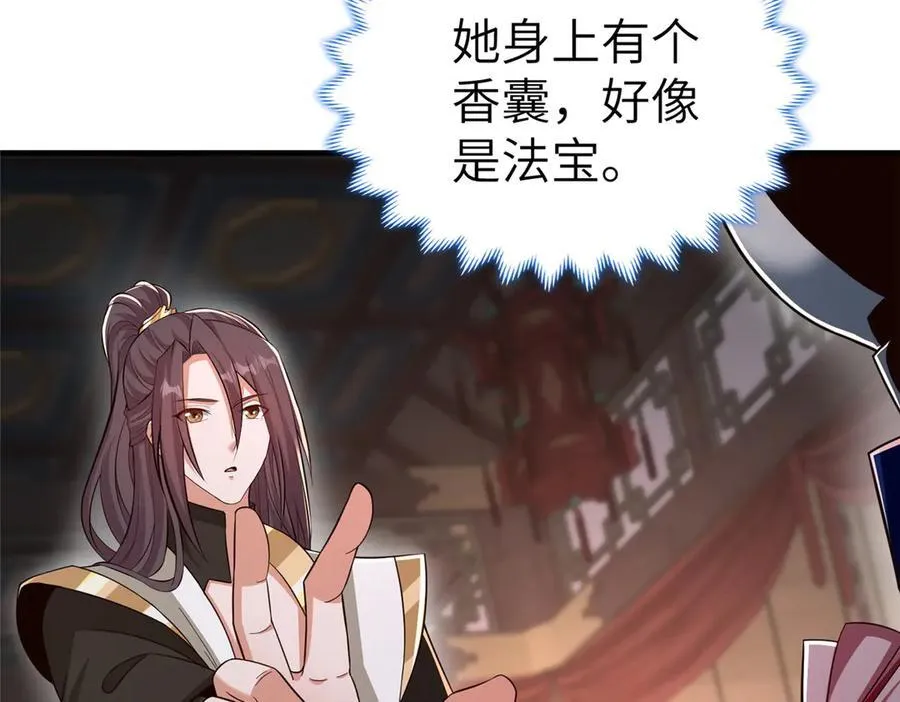 451 不愉快的见面102