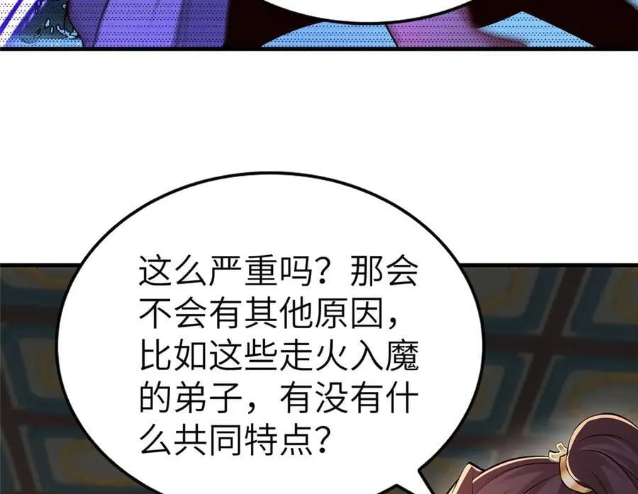 451 不愉快的见面90